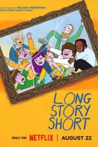 Короче говоря 1 сезон 