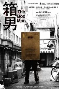 Мужик-коробка (2024)