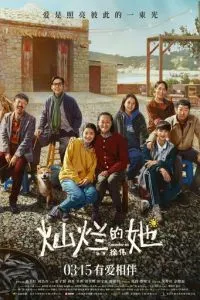 Не забывай меня (2024)